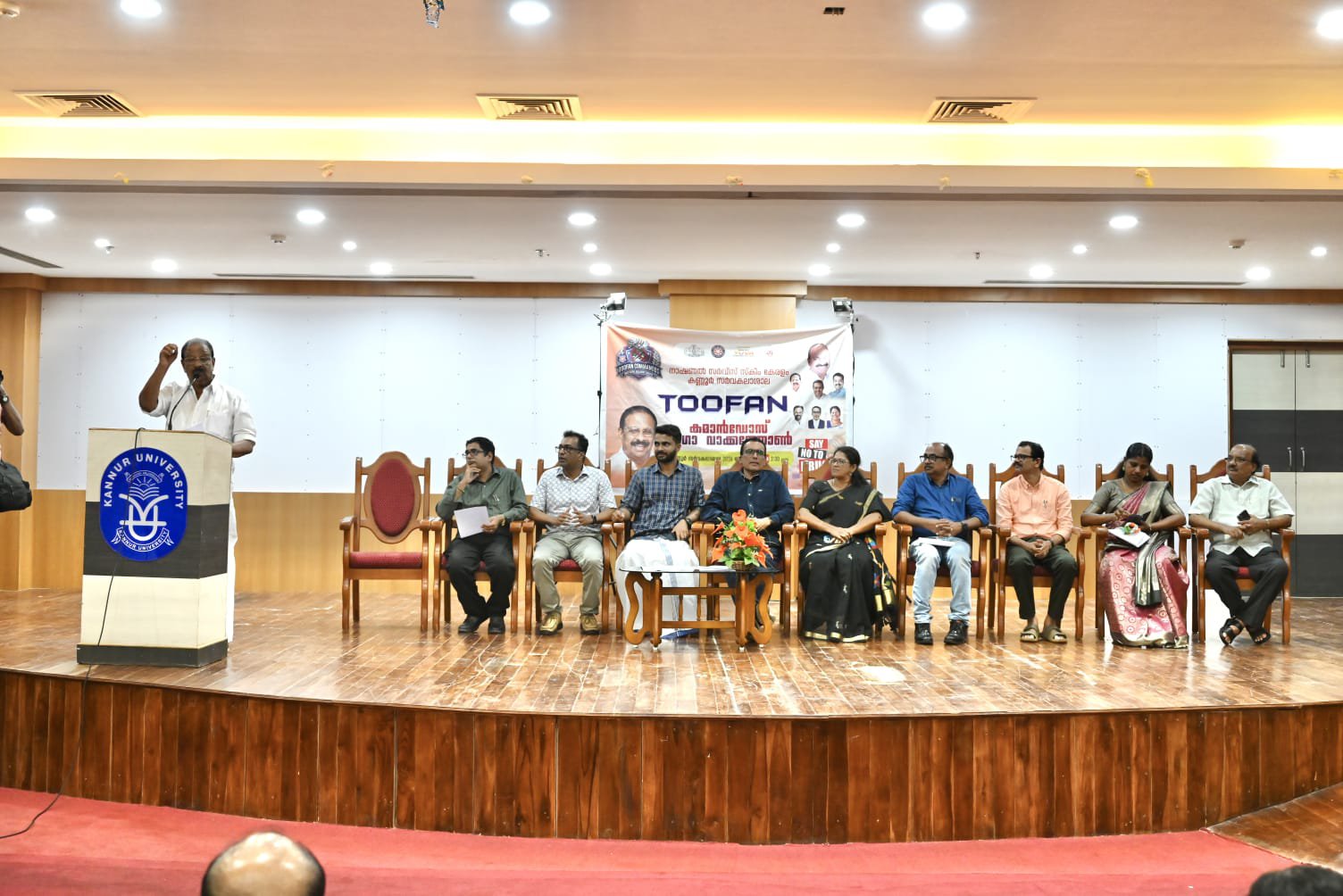 Registration Anti Ragging Official Website of Kannur University